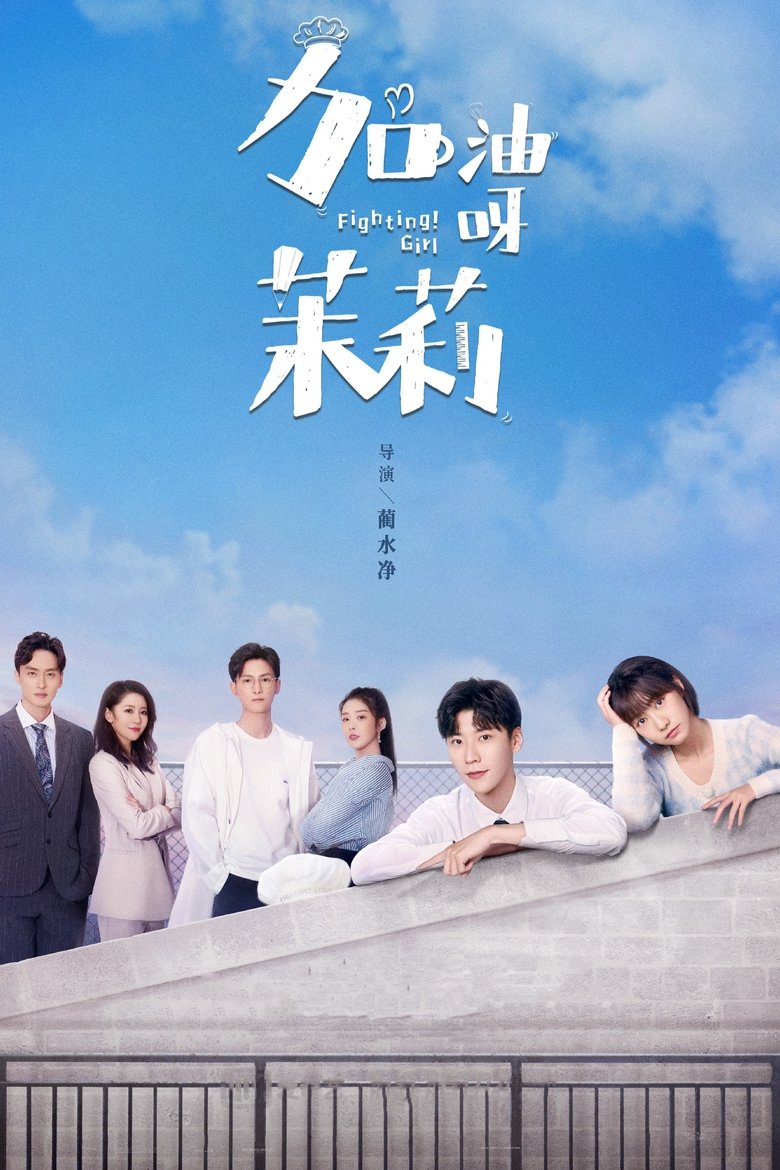 Episodes in Fighting! Girl - Season 1 - Season 1 Poster of Episodes in Fighting! Girl - Season 1 - Season 1