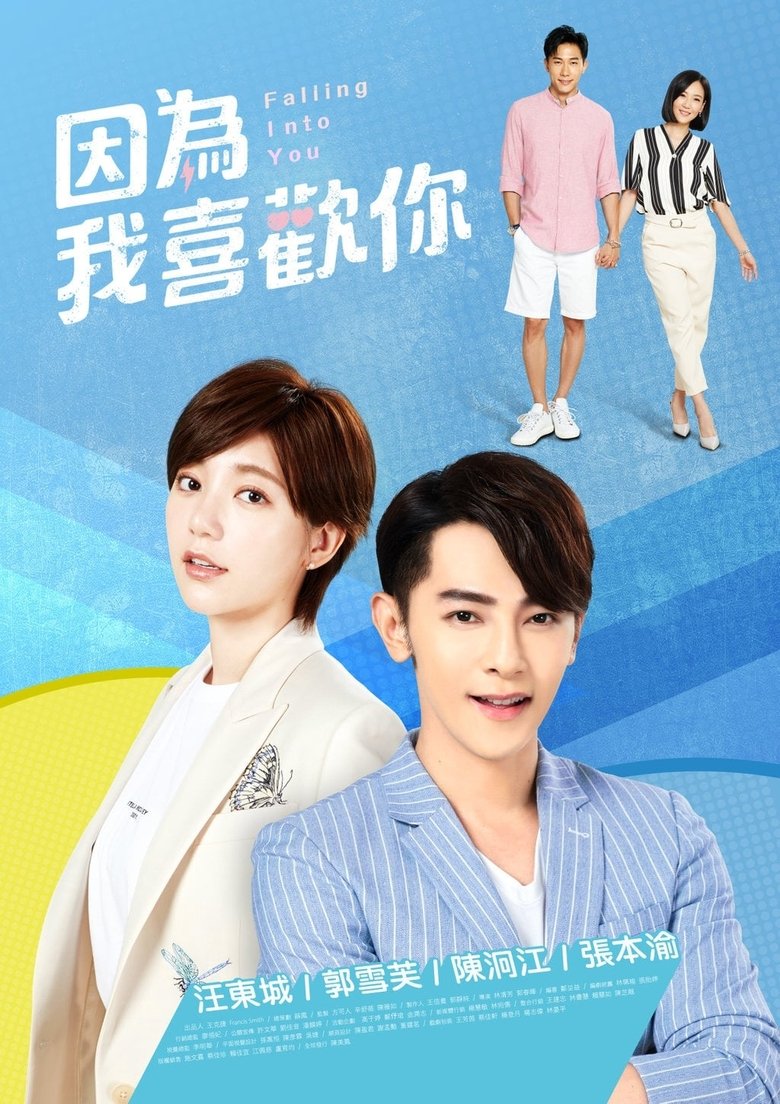 Episodes in Falling Into You - Season 1 - Season 1 Poster of Episodes in Falling Into You - Season 1 - Season 1