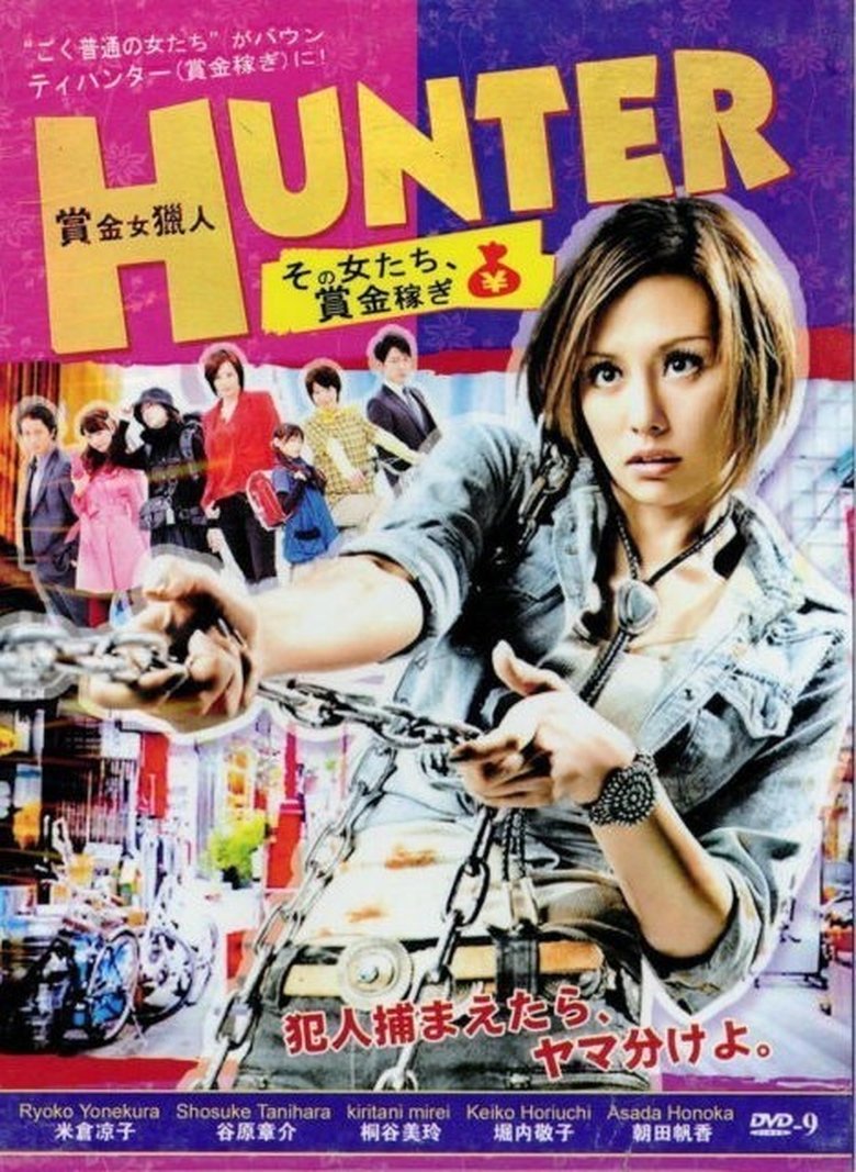 Episodes in HUNTER Women After Reward Money - Season 1 - Season 1 Poster of Episodes in HUNTER Women After Reward Money - Season 1 - Season 1
