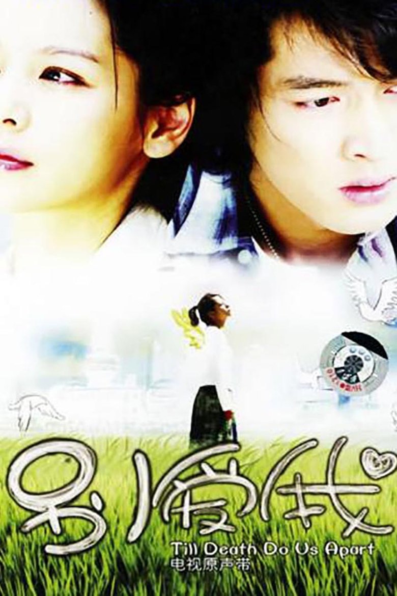 Till Death Do Us Apart Poster of Till Death Do Us Apart