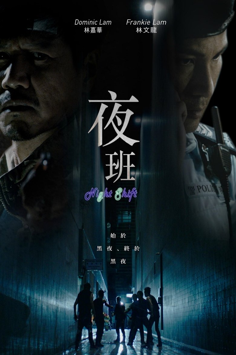 Night Shift Poster of Night Shift