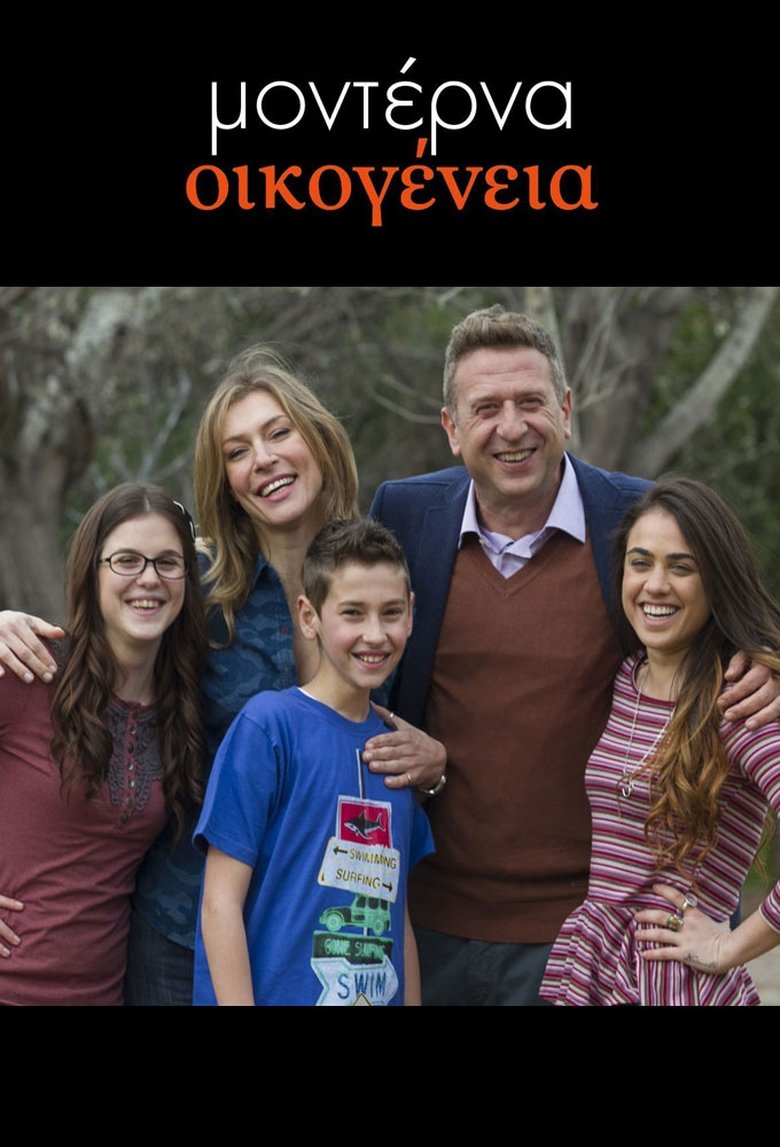 Modern Family Poster of Modern Family