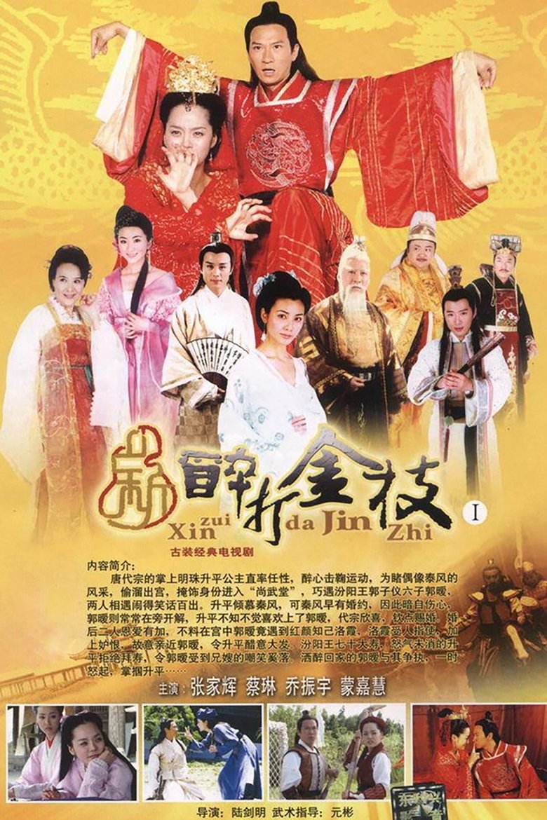 Love with Princess Poster of Love with Princess