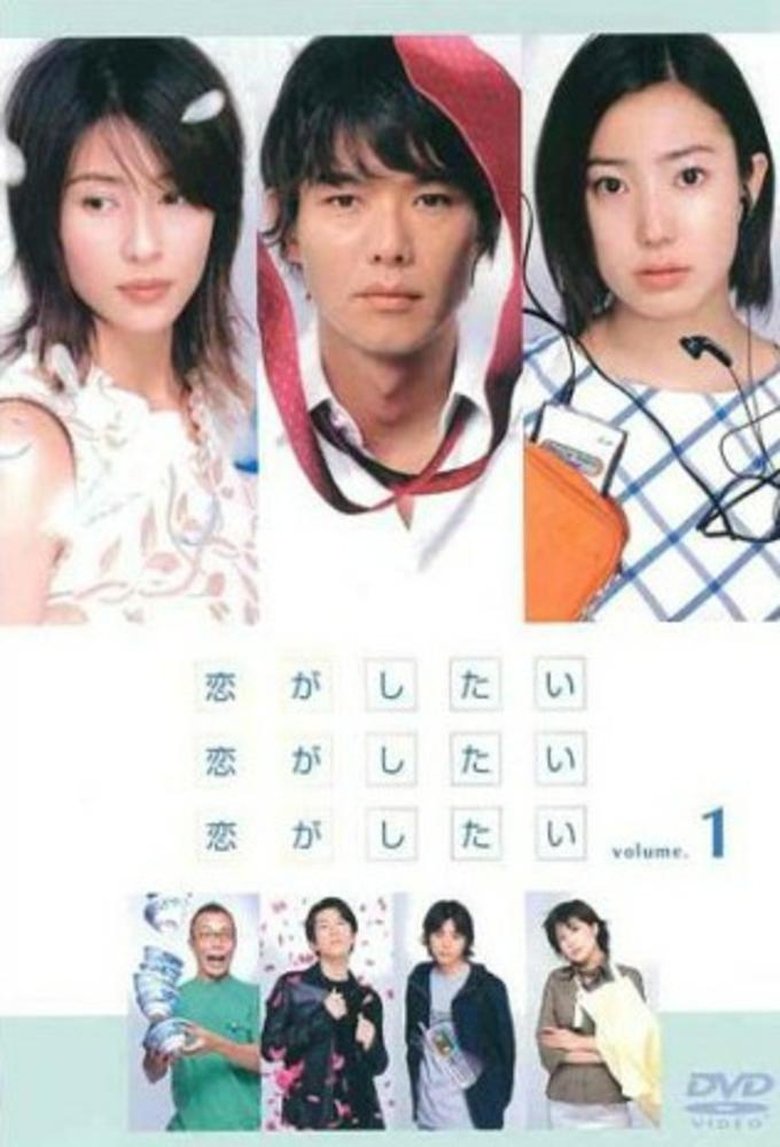 I Wanna Fall in Love Poster of I Wanna Fall in Love