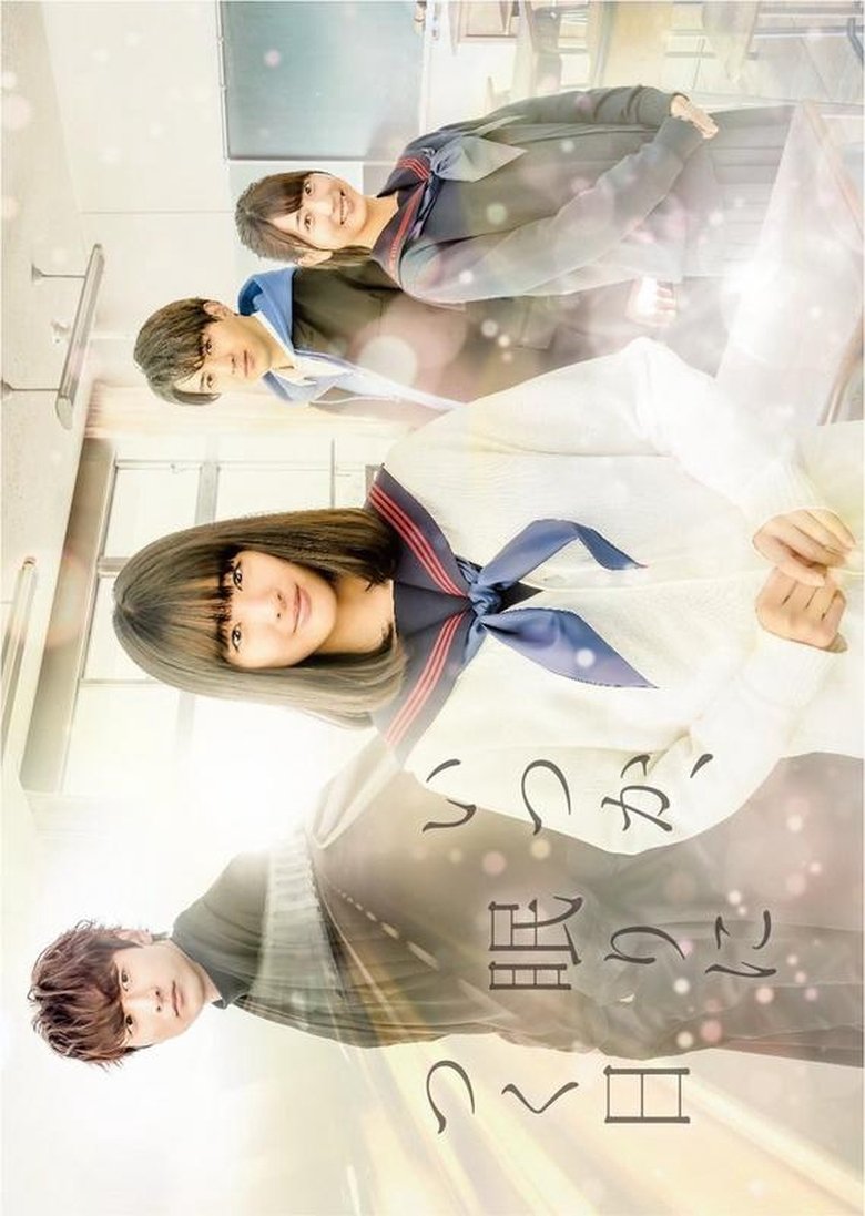When One Day I Will Sleep Poster of When One Day I Will Sleep