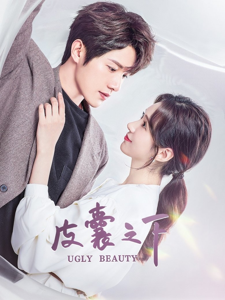 Ugly Beauty Poster of Ugly Beauty