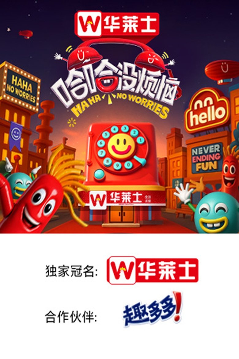 HAHA No Worries Poster of HAHA No Worries