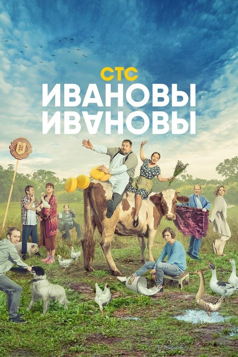 Episodes in The Ivanovs Vs. The Ivanovs - Season 5 - Season 5 Poster of Episodes in The Ivanovs Vs. The Ivanovs - Season 5 - Season 5