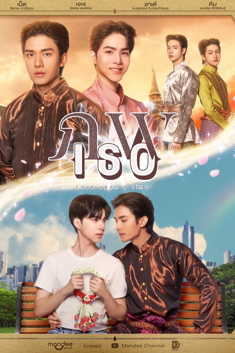 Love Upon a Time Poster of Love Upon a Time