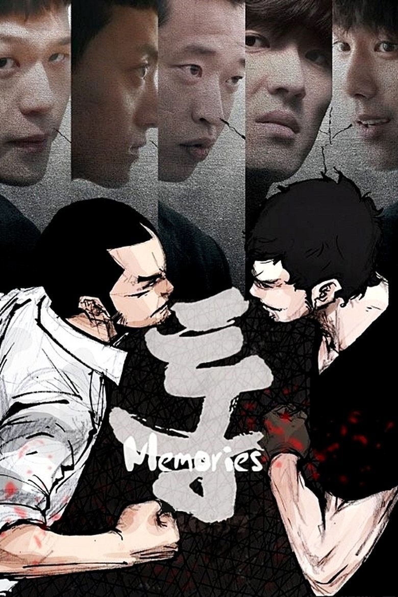 Tong: Memories Poster of Tong: Memories