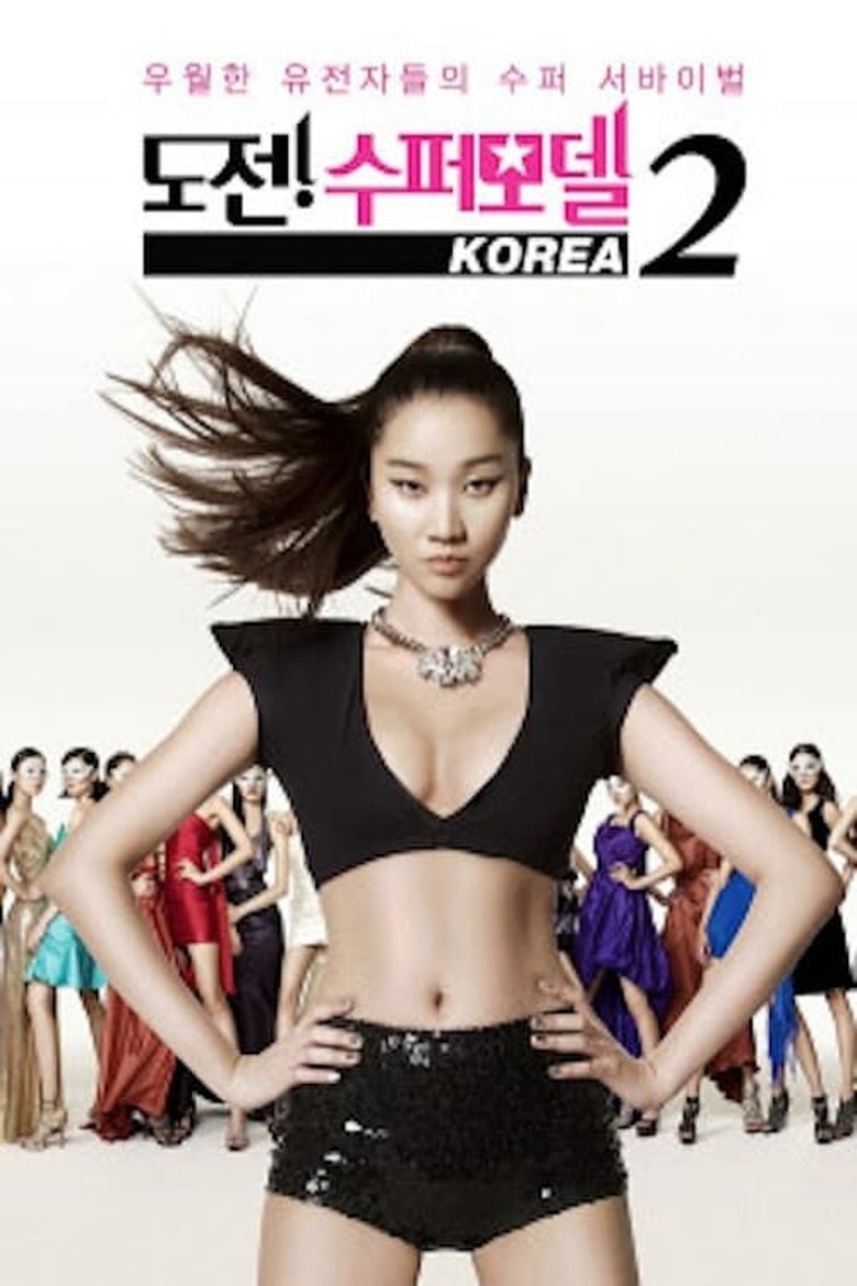 Episodes in Korea's Next Top Model - Cycle 2 - Cycle 2 Poster of Episodes in Korea's Next Top Model - Cycle 2 - Cycle 2