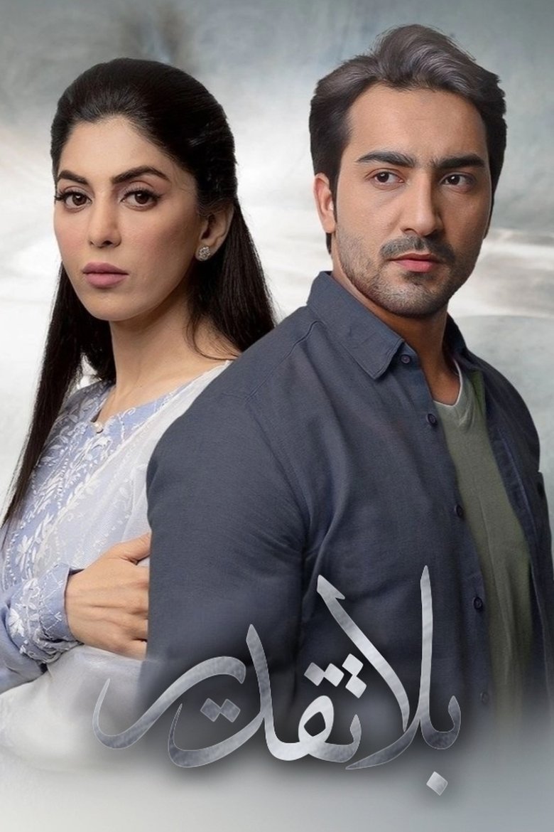 Beqadar - بے قدر Poster of Beqadar - بے قدر