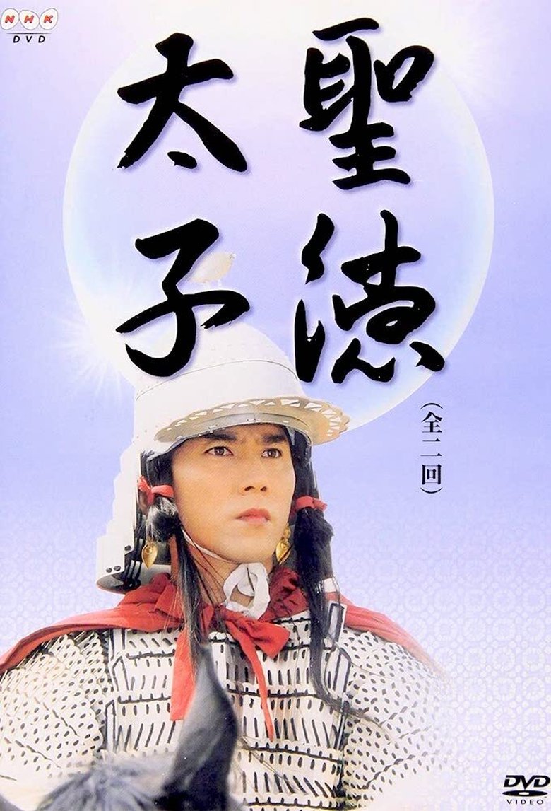 Prince Shotoku Poster of Prince Shotoku