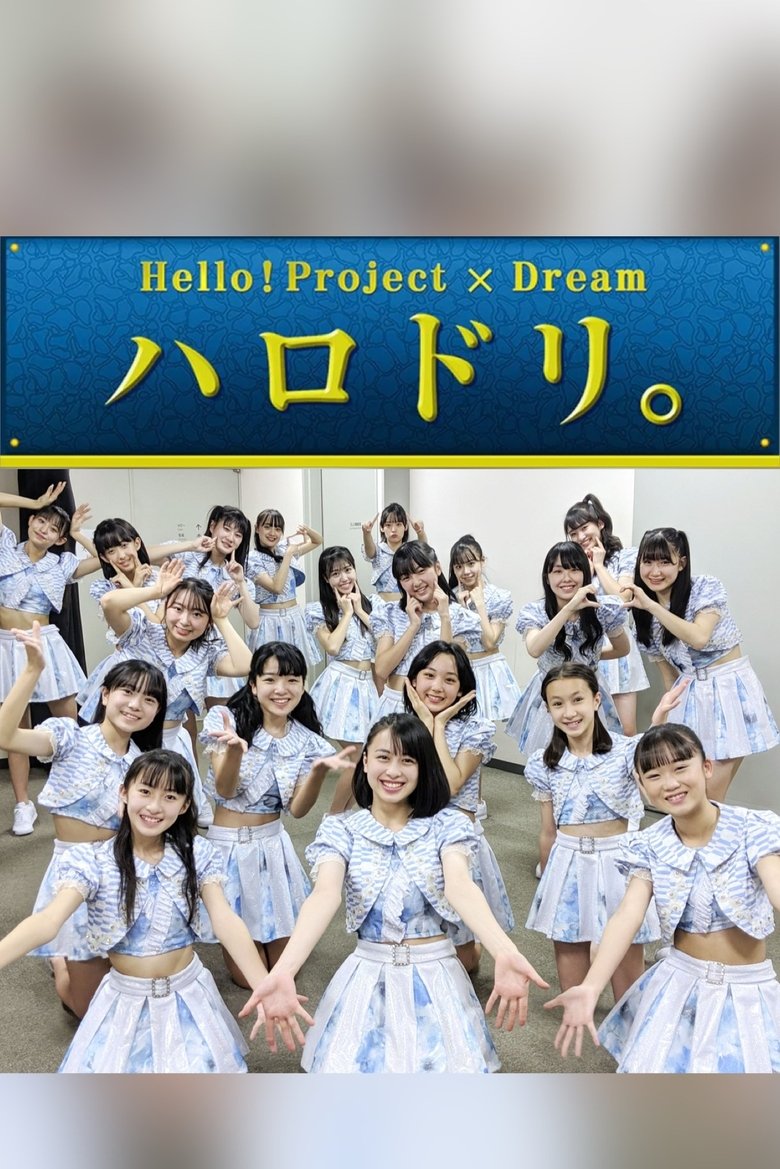 Hello! Project x Dream Poster of Hello! Project x Dream