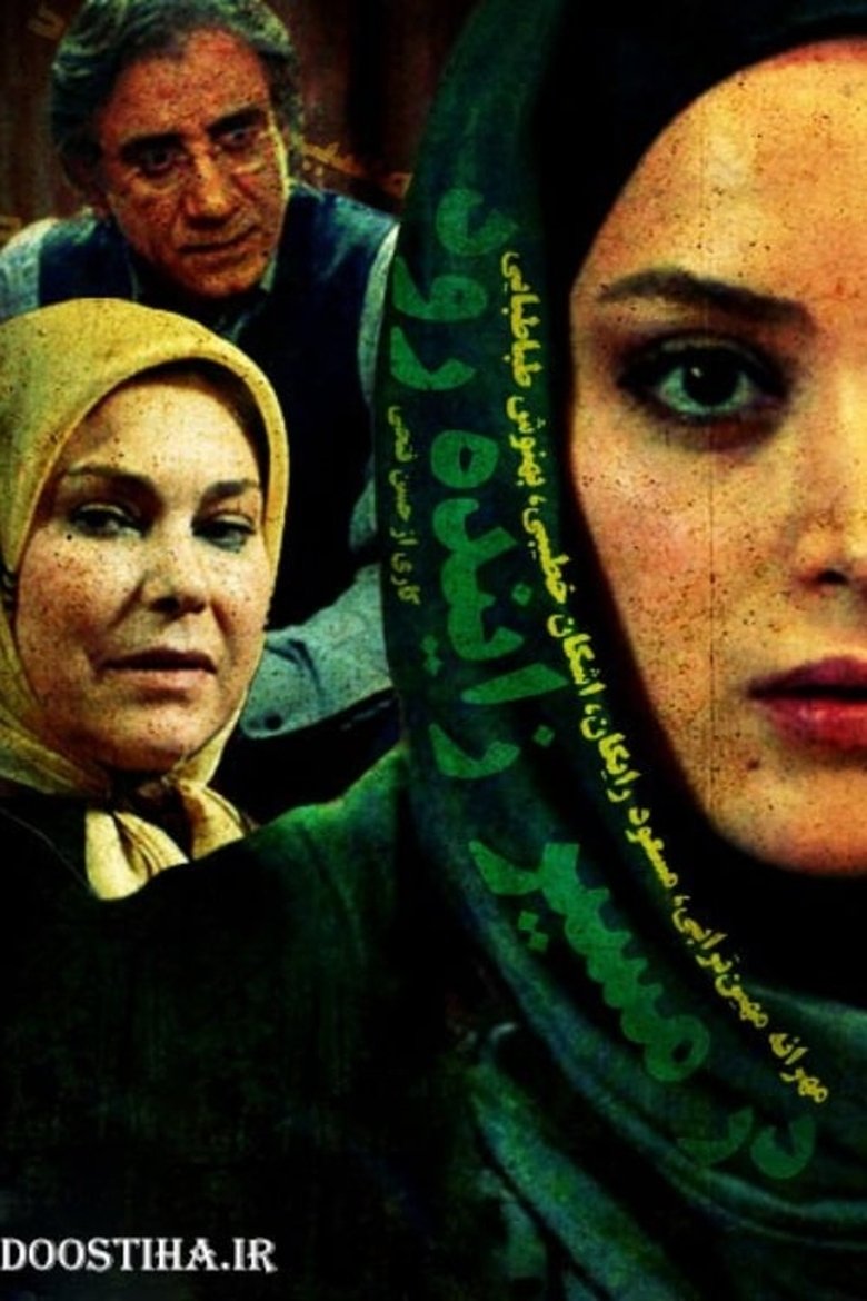 In the Strand of Zayandeh Rud Poster of In the Strand of Zayandeh Rud