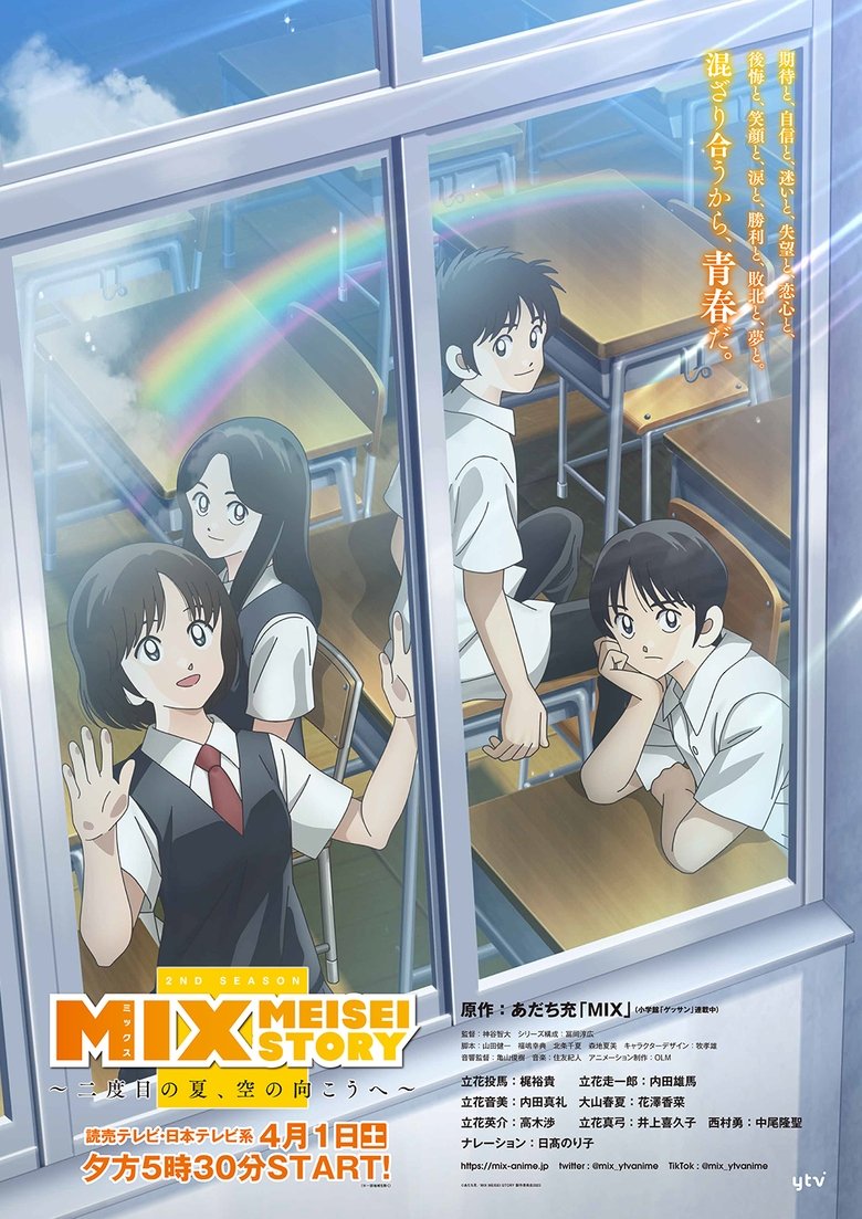 Cast and Crew in Mix Meisei Story - Season 2 - Episode 20 - That's Our Best Game Poster of Cast and Crew in Mix Meisei Story - Season 2 - Episode 20 - That's Our Best Game