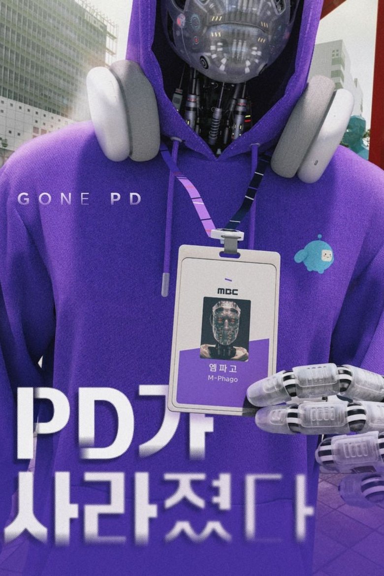 Gone PD Poster of Gone PD