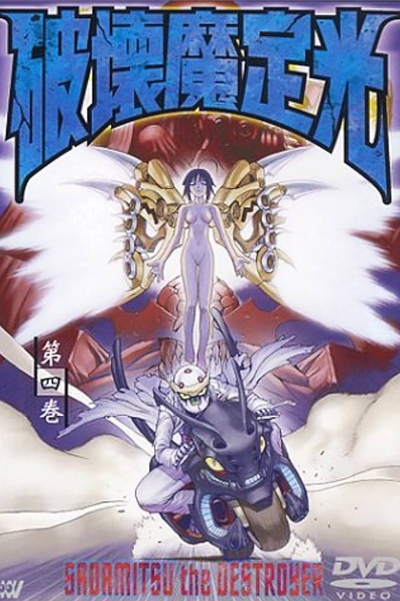 Episodes in Sadamitsu The Destroyer - Season 1 - Season 1 Poster of Episodes in Sadamitsu The Destroyer - Season 1 - Season 1
