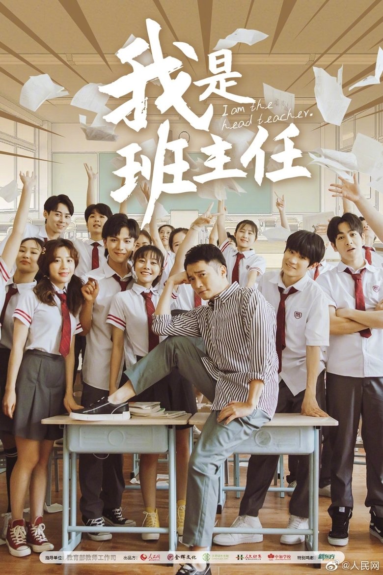 I am the Head Teacher Poster of I am the Head Teacher