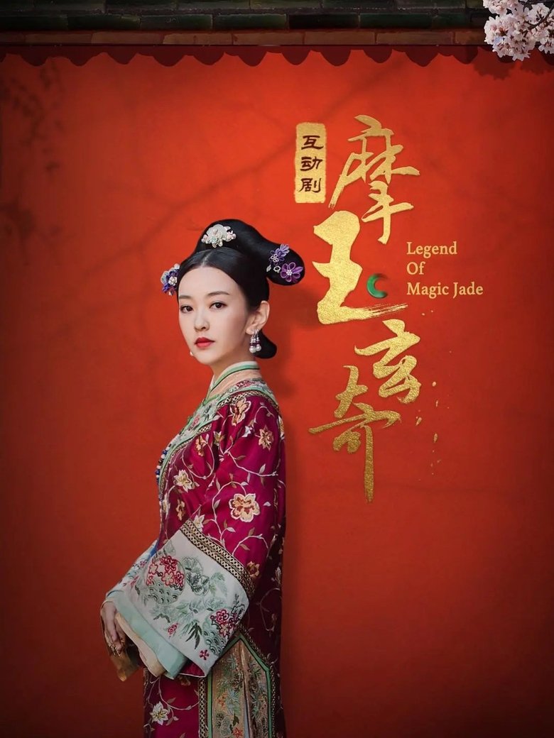 Legend of Magic Jade Poster of Legend of Magic Jade