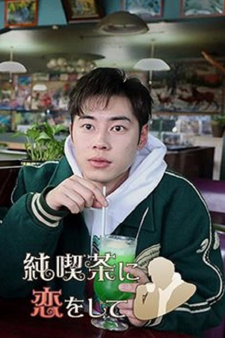 Episodes in In Love With A Pure Cafe - Season 1 - Season 1 Poster of Episodes in In Love With A Pure Cafe - Season 1 - Season 1