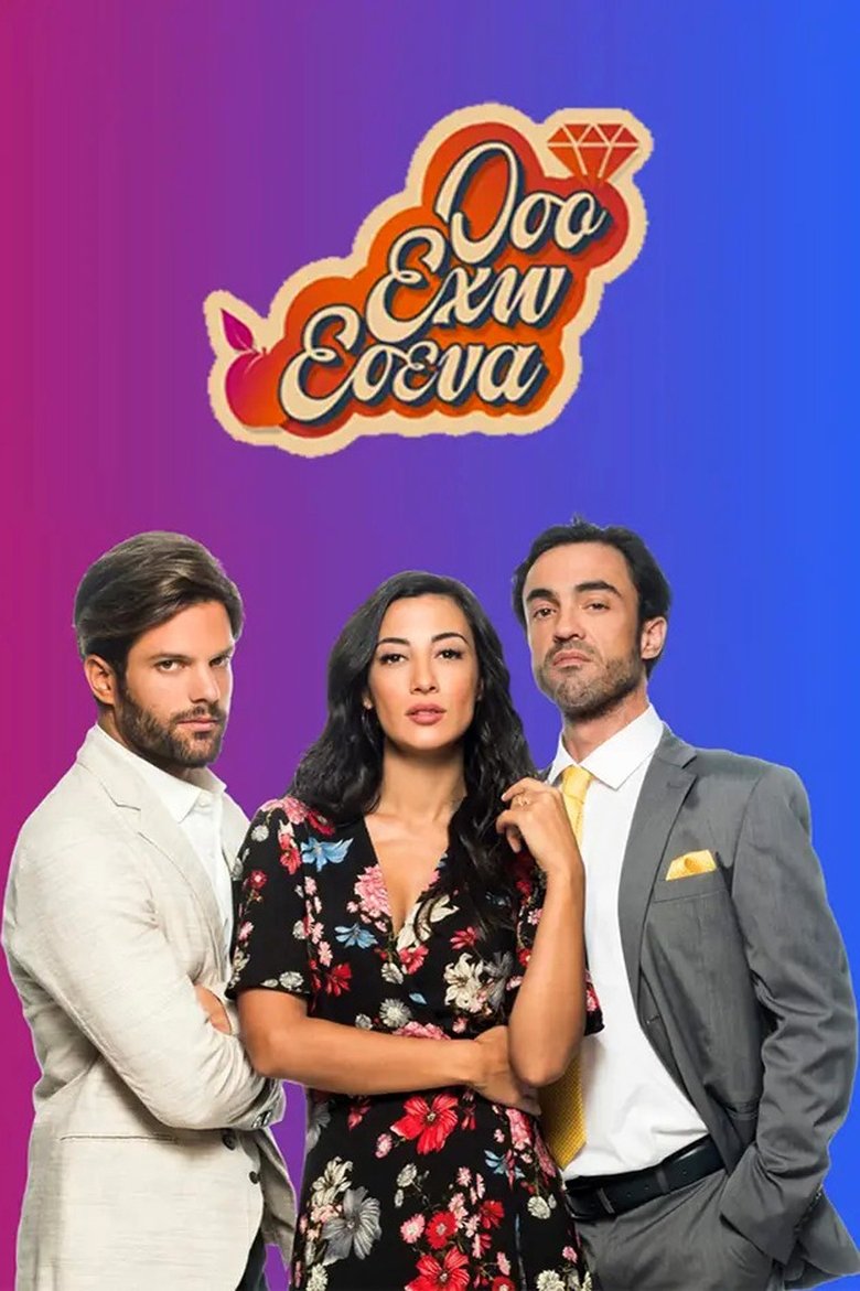 Episodes in Όσο έχω εσένα - Season 1 - Season 1 Poster of Episodes in Όσο έχω εσένα - Season 1 - Season 1