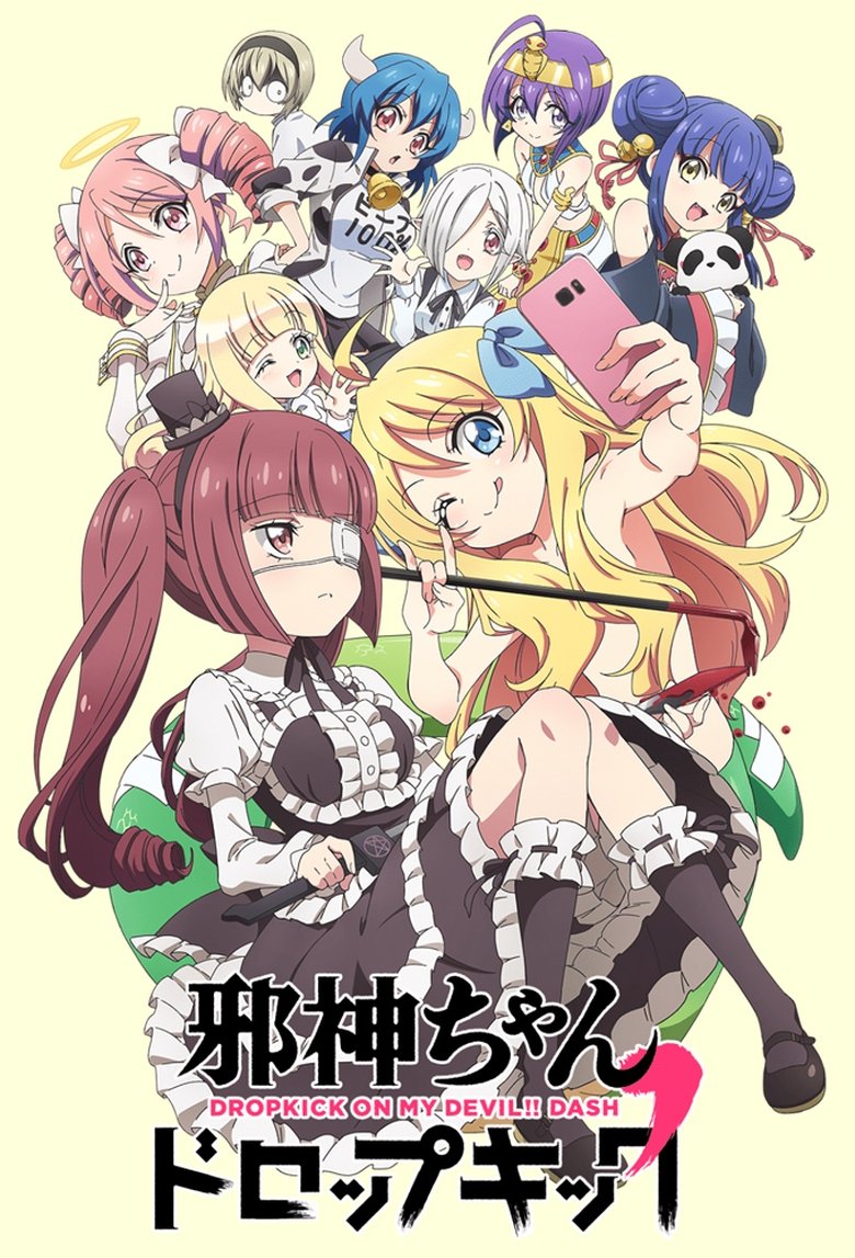 Episodes in Drop Kick On My Devil!! - Drop Kick on My Devil!! Dash - Drop Kick on My Devil!! Dash Poster of Episodes in Drop Kick On My Devil!! - Drop Kick on My Devil!! Dash - Drop Kick on My Devil!! Dash