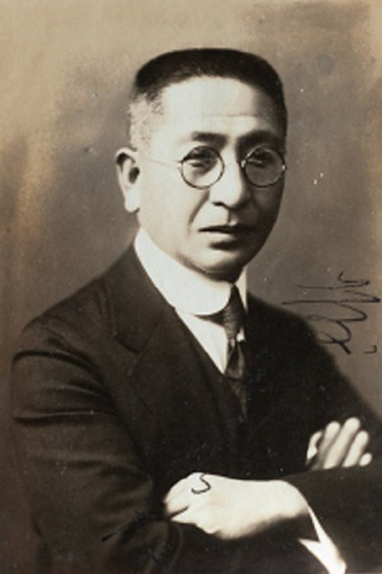 Hideo Fujino Portrait of Hideo Fujino