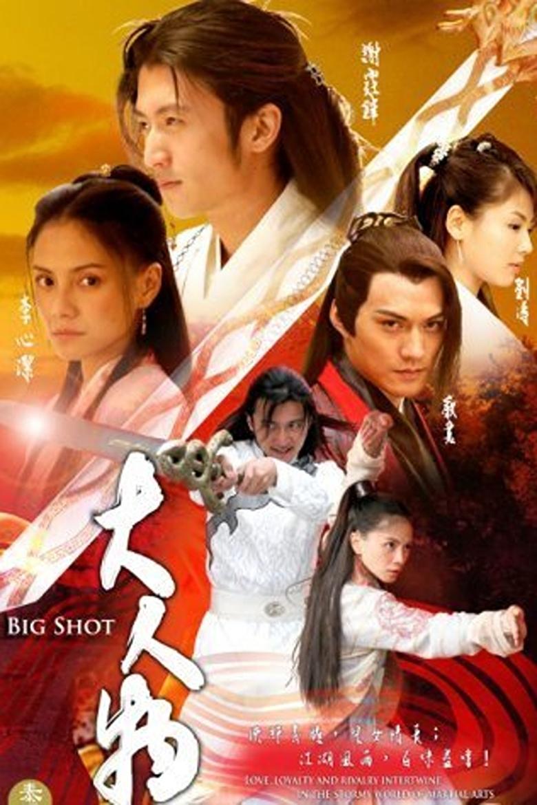 Big Shot Poster of Big Shot