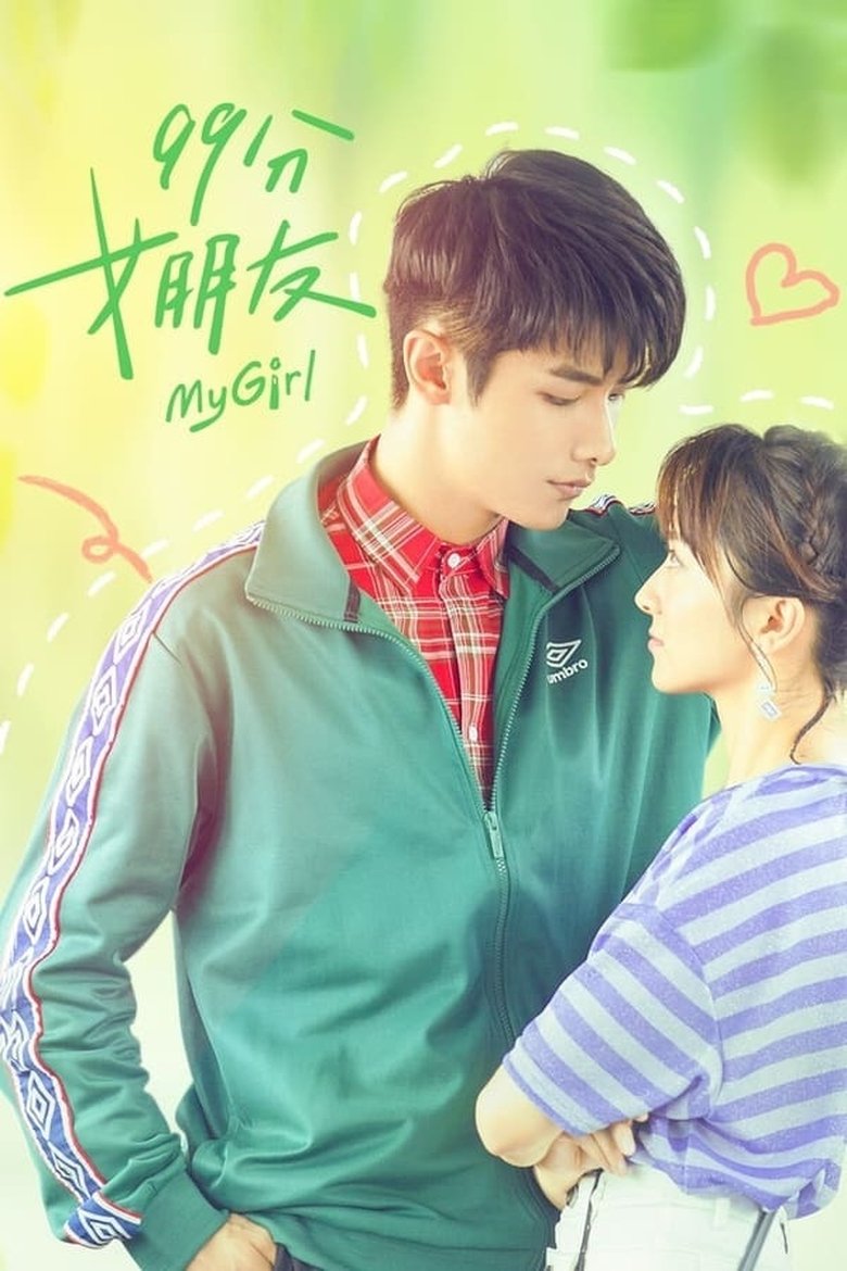 My Girl Poster of My Girl