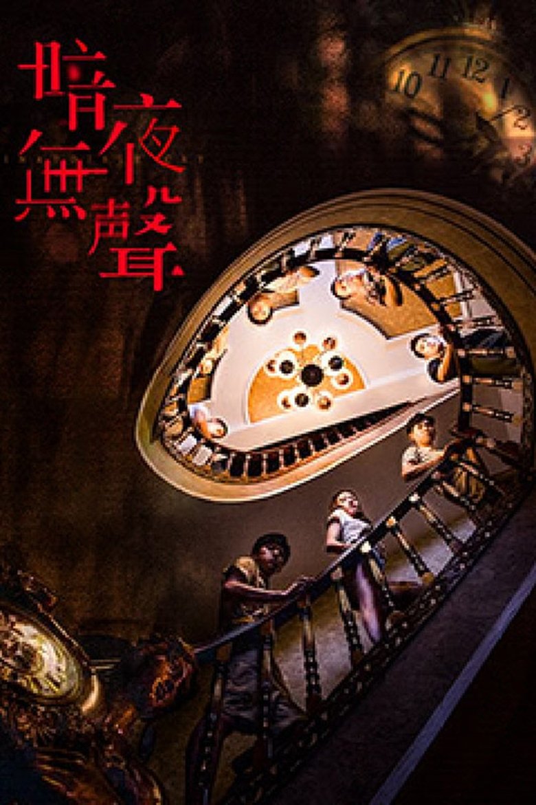 The Silent Night Poster of The Silent Night