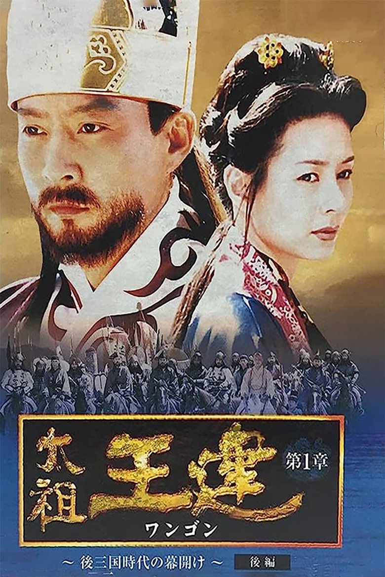 Episodes in Emperor Wang Gun - Emperor wang gun season 1 - Emperor wang gun season 1 Poster of Episodes in Emperor Wang Gun - Emperor wang gun season 1 - Emperor wang gun season 1