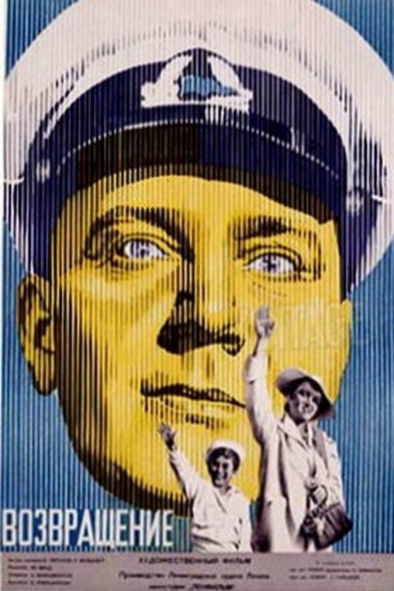 Возвращение Poster of Возвращение