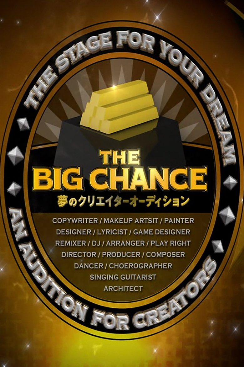 The Big Chance - Yume no Creator Audition Poster of The Big Chance - Yume no Creator Audition