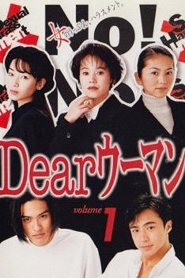 Dear Woman Poster of Dear Woman