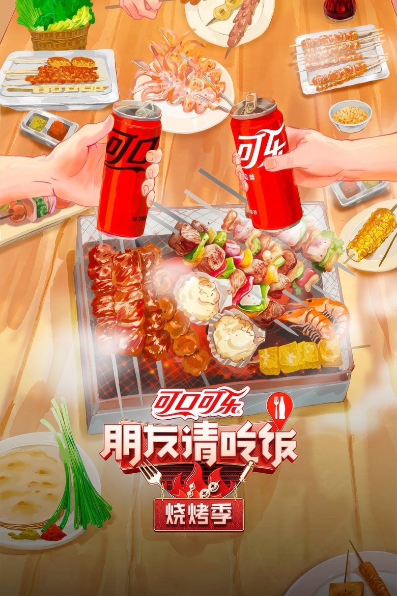Episodes in A Taste Gathering - Season 2 - Season 2 Poster of Episodes in A Taste Gathering - Season 2 - Season 2