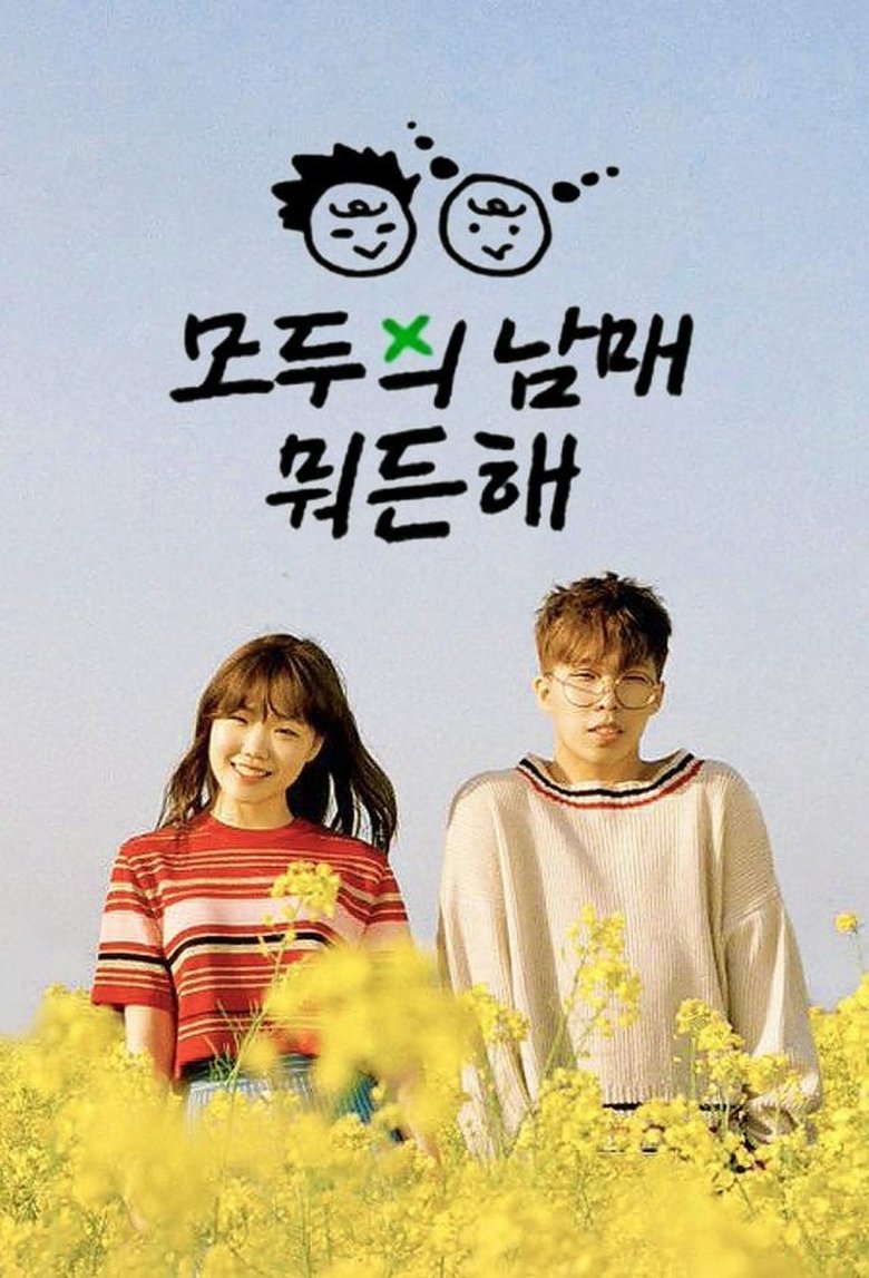 Siblings Next Door Poster of Siblings Next Door