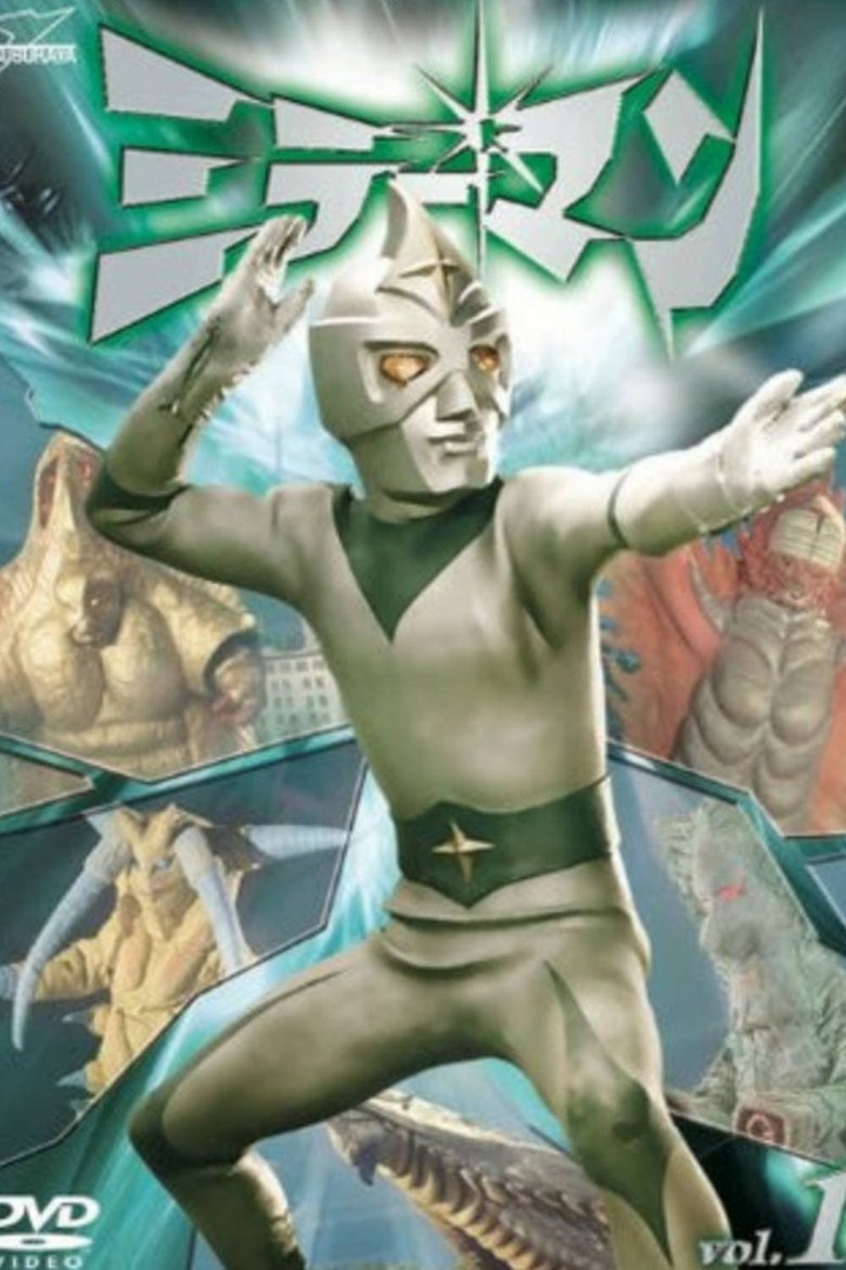Mirrorman Poster of Mirrorman