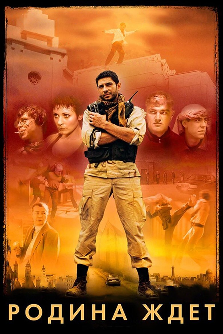 In the Service of My Country Poster of In the Service of My Country
