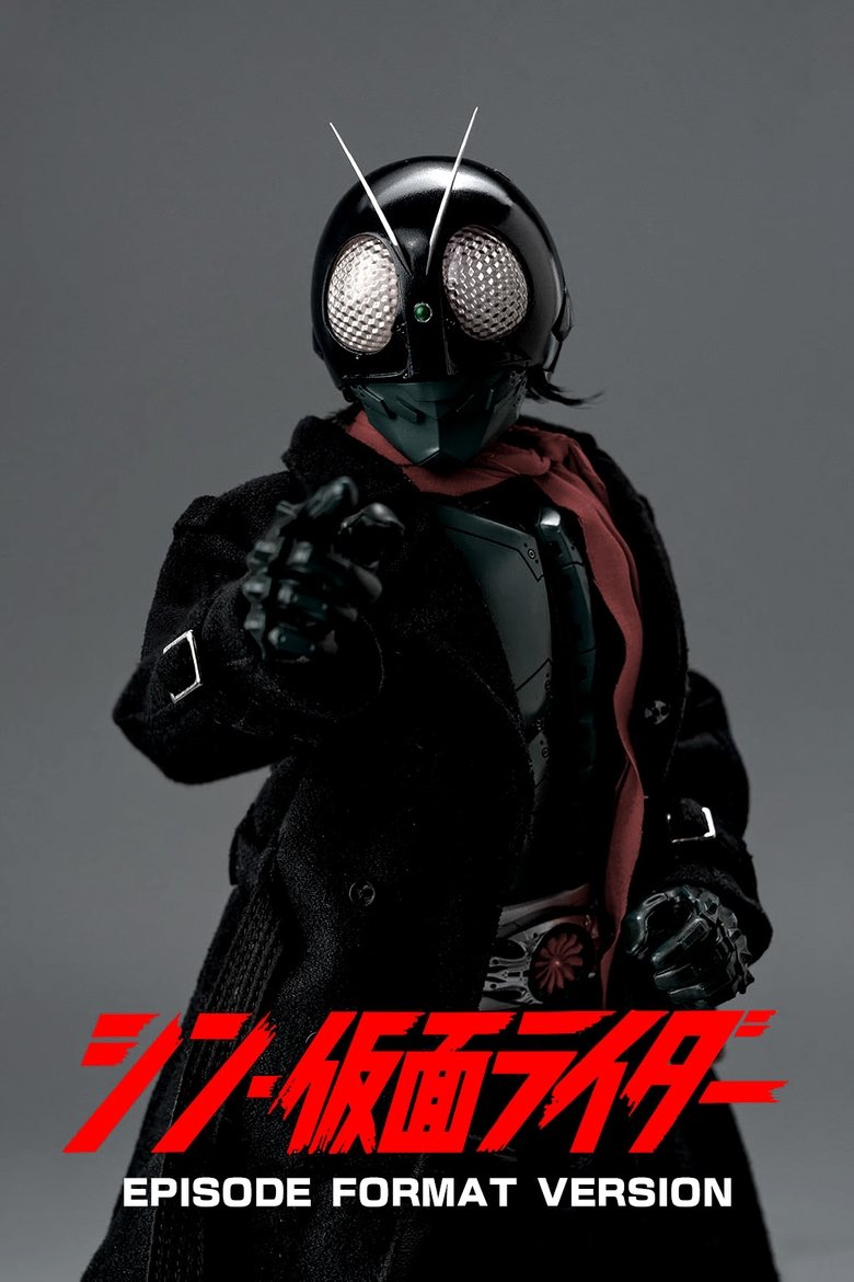 Shin Kamen Rider: Episode Format Version Poster of Shin Kamen Rider: Episode Format Version