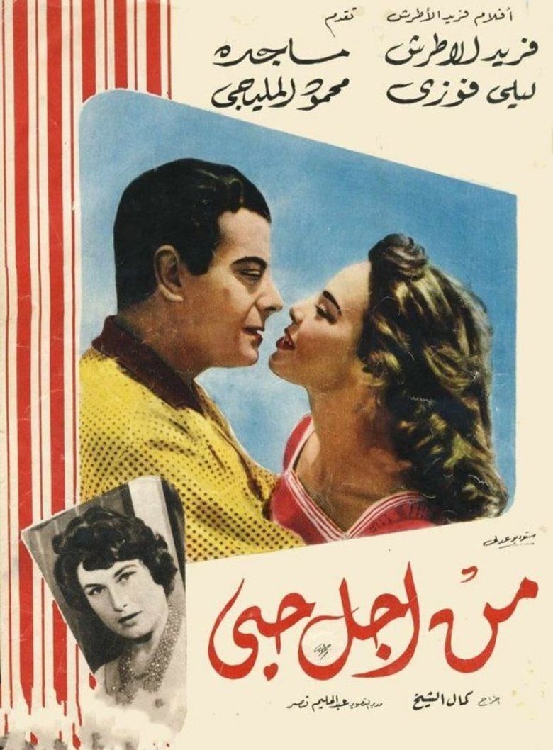 For My Love Poster of For My Love