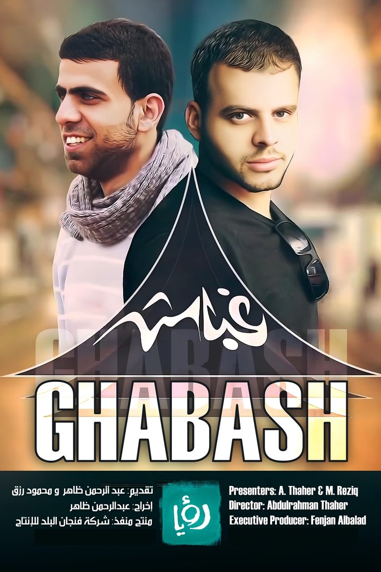Episodes in Ghabash - Ghabash 2019 - Ghabash 2019 Poster of Episodes in Ghabash - Ghabash 2019 - Ghabash 2019