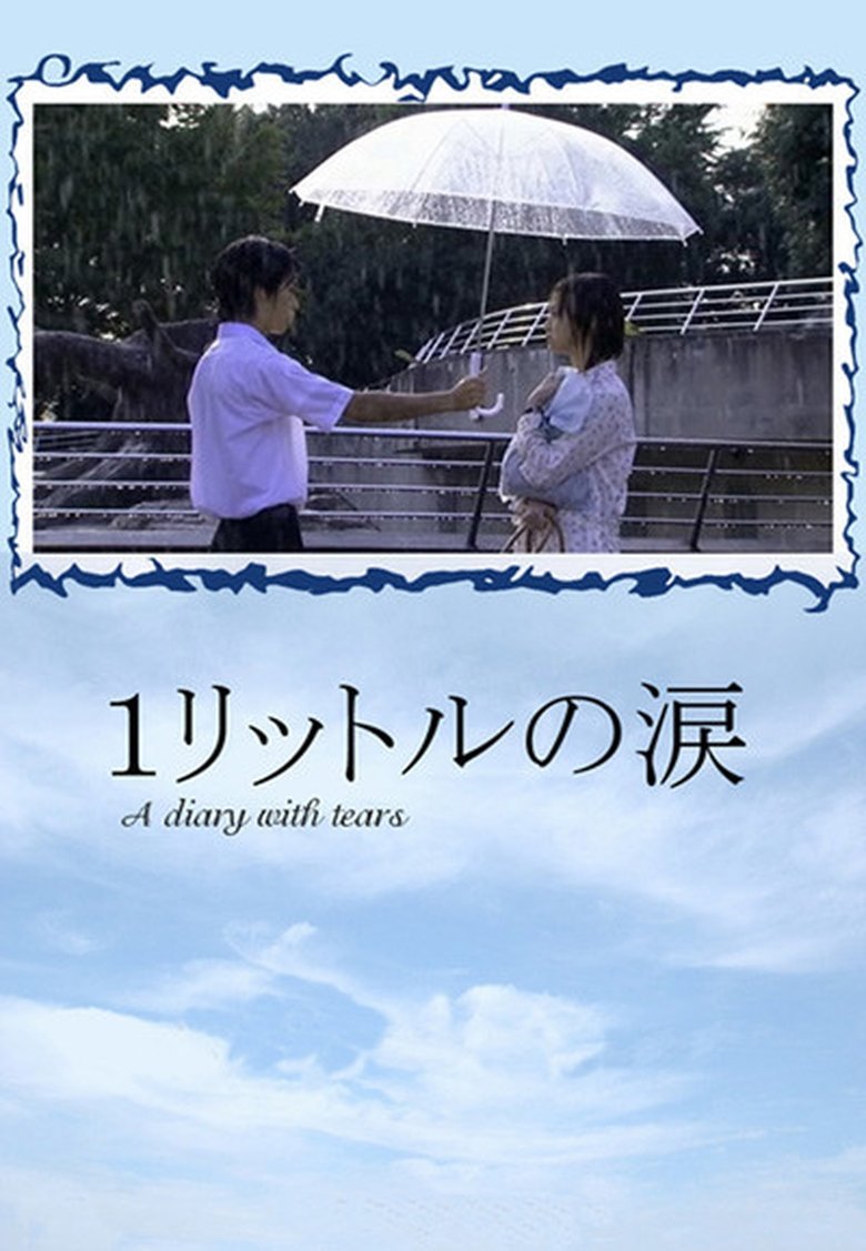 Episodes in 1 Litre Of Tears - Miniseries - Miniseries Poster of Episodes in 1 Litre Of Tears - Miniseries - Miniseries