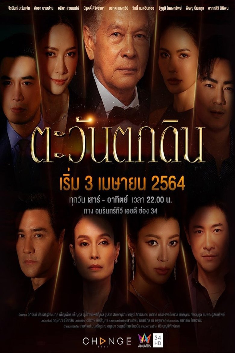 Episodes in The Folly Of Human Ambition - Season 1 - Season 1 Poster of Episodes in The Folly Of Human Ambition - Season 1 - Season 1