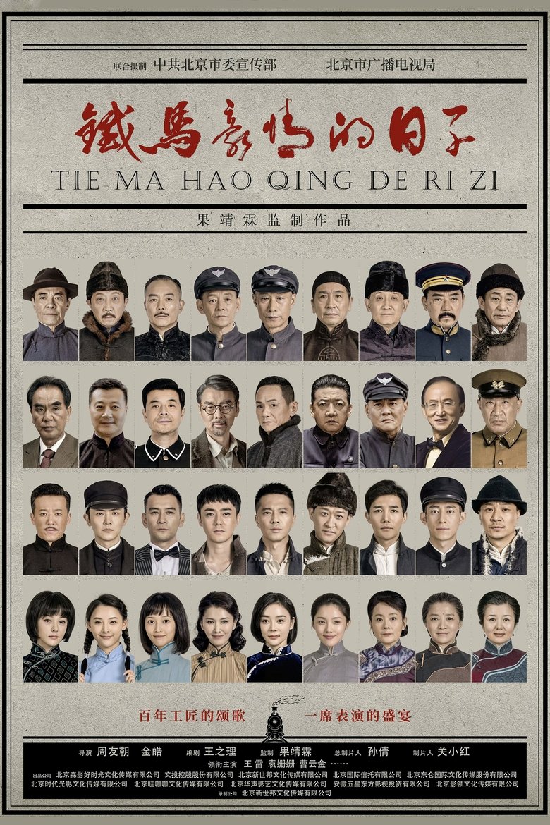 Episodes in Days With Ambition And Pride - Season 1 - Season 1 Poster of Episodes in Days With Ambition And Pride - Season 1 - Season 1