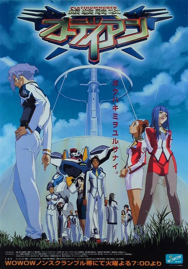 Platinumhugen Ordian Poster of Platinumhugen Ordian