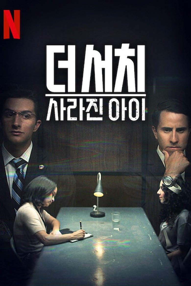 Episodes in The Search - Limited Series - Limited Series Poster of Episodes in The Search - Limited Series - Limited Series