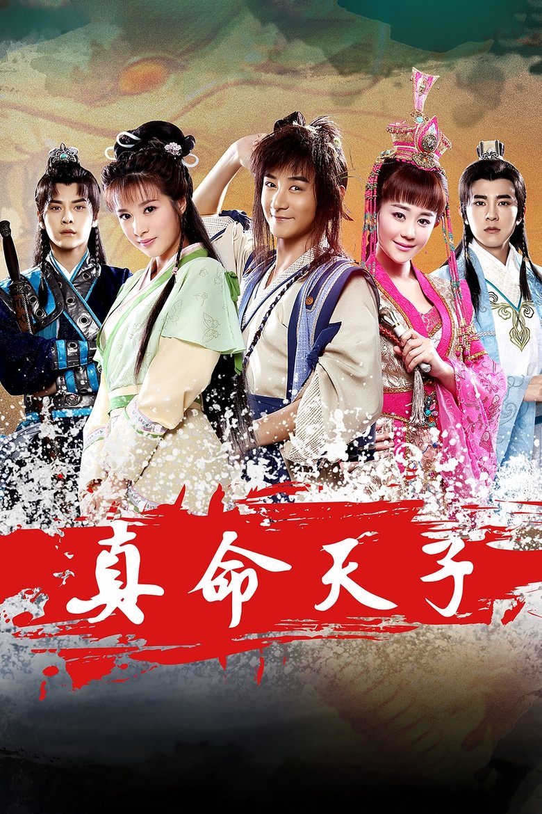 Son of Heaven Poster of Son of Heaven