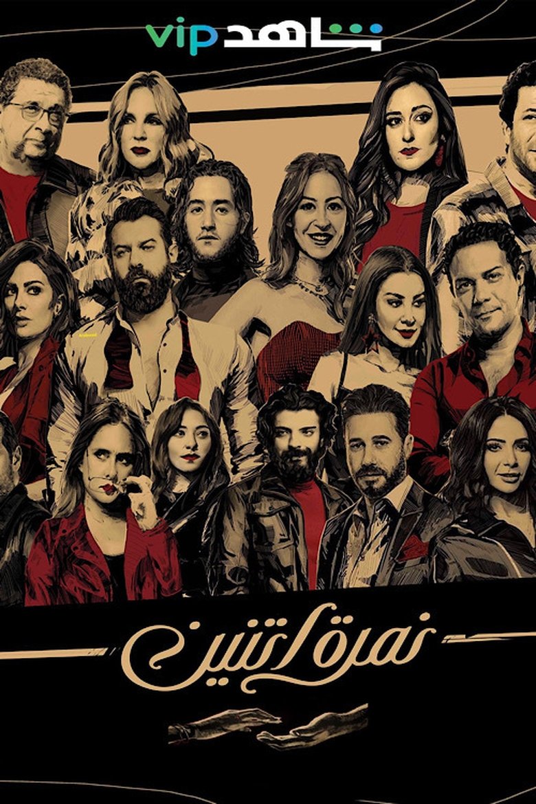 Episodes in This Other Thing - Season 1 - Season 1 Poster of Episodes in This Other Thing - Season 1 - Season 1