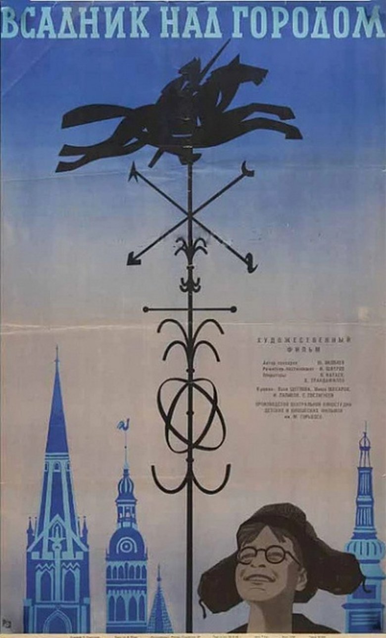 A Horseman over the City Poster of A Horseman over the City
